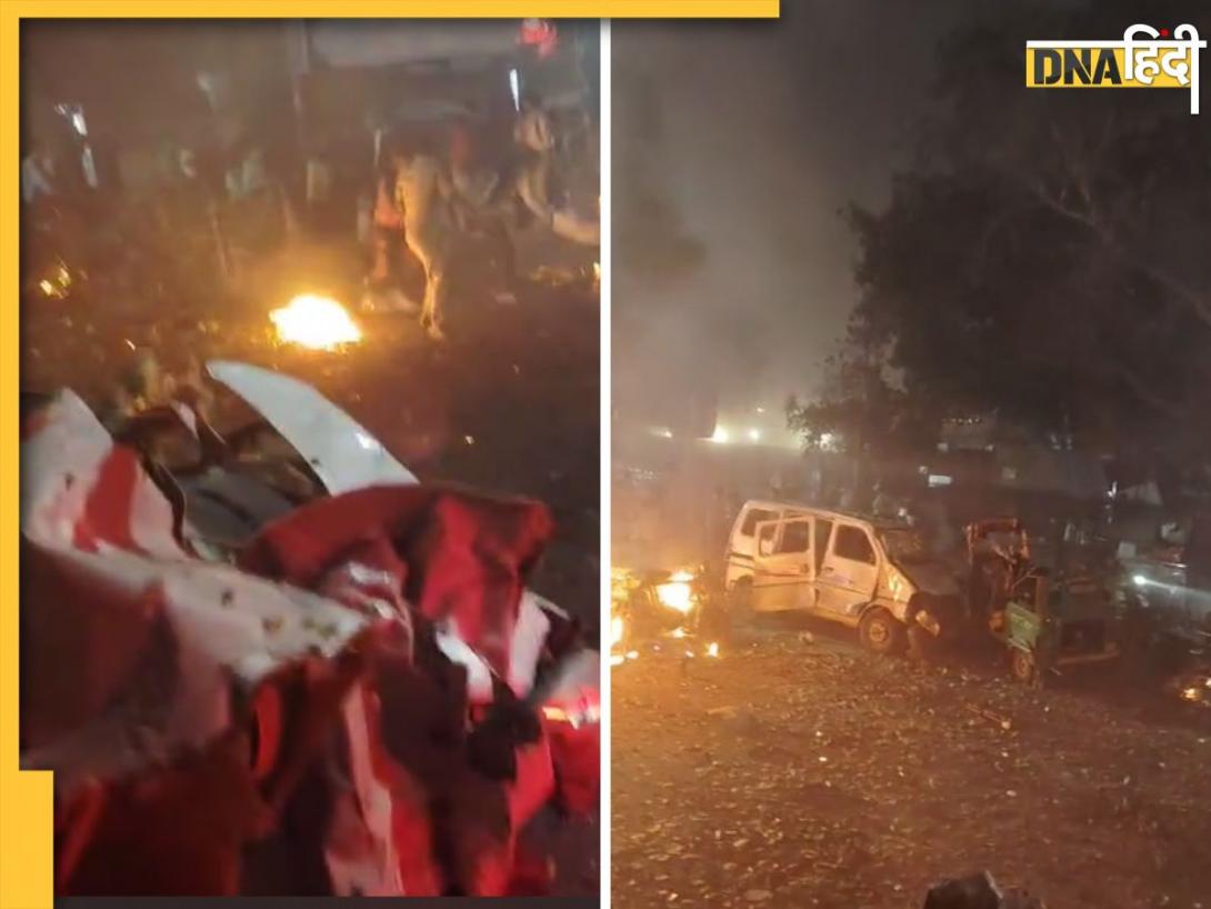 Delhi Blast Live: दिल्ली के लाल किला मेट्रो स्टेशन के पास बड़ा धमाका, 8 की मौत, कई लोग गंभीर रूप से घायल