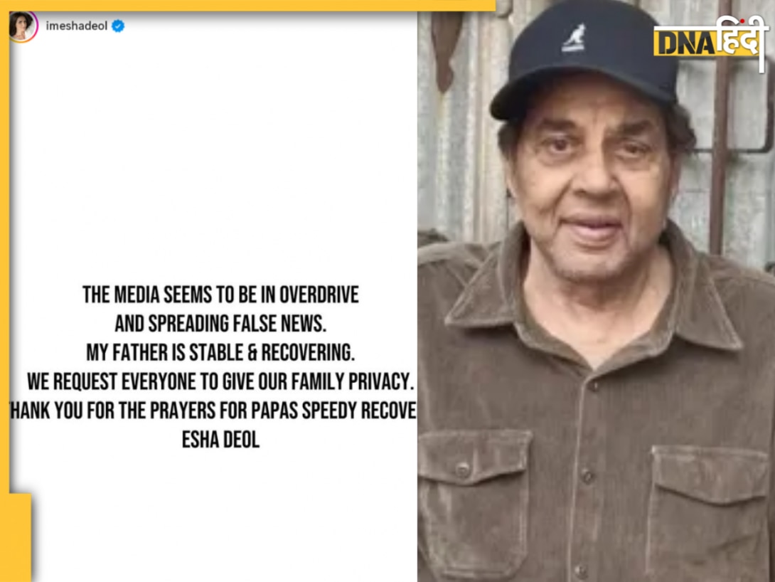 Dharmendra Health Update: धर्मेंद्र के निधन की खबरों पर फूटा हेमा मालिनी और बेटी ईशा का गुस्सा, कहा- ये माफ़ी के लायक नहीं