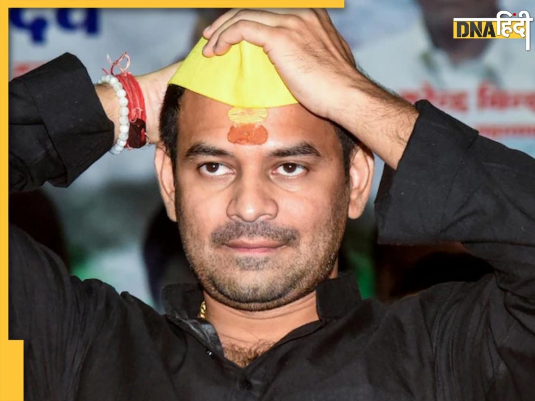 Mahuwa Vidhan Sabha: महुआ विधानसभा सीट पर नंबर 1 पर रहूंगा, बोले तेजप्रताप यादव