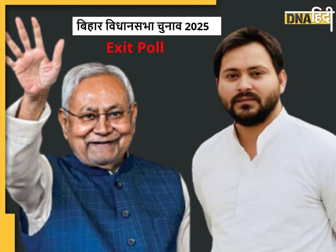 Bihar Exit Poll 2025: 6 एग्जिट पोल्स में NDA की वापसी का अनुमान, क्या फिर से CM बनेंगे नीतीश कुमार?