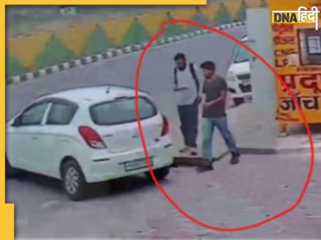 दिल्ली के लाल किले पर धमाके से 10 दिन पहले 3 लोगों ने कराया था कार का प्रदूषण चेक, सीसीटीवी कैमरे में दिखें 3 लोग