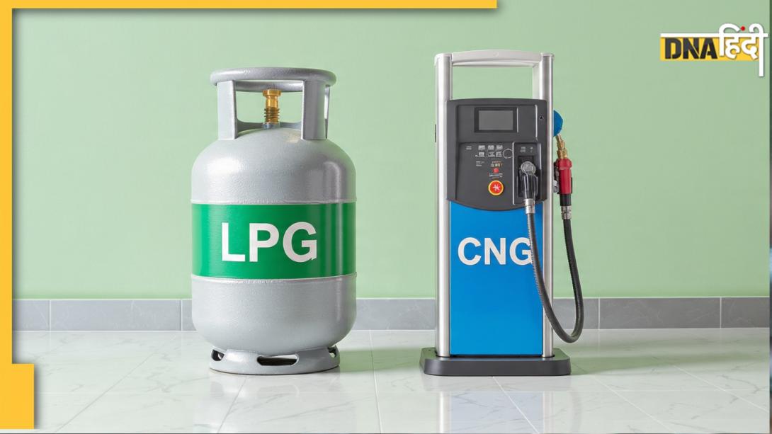 LPG और CNG में क्या अंतर होता है? जानें पर्यावरण के लिए दोनों में से कौन है बेहतर