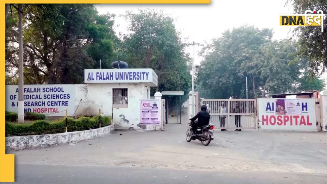 कौन है हरियाणा के अल-फलाह यूनिवर्सिटी का मालिक? आतंकी डॉक्टरों की गिरफ्तारी के बाद चर्चा में है ये मेडिकल कॉलेज