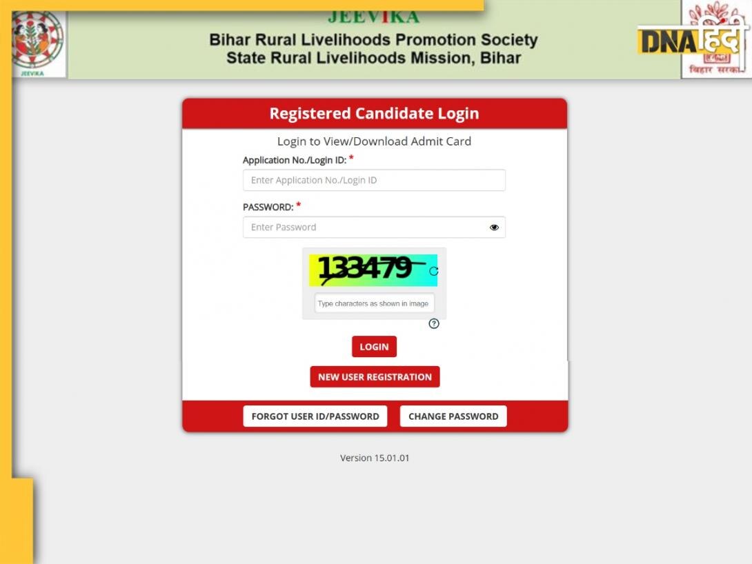 Bihar Jeevika Admit Card 2025: बिहार जीविका भर्ती परीक्षा का एडमिट कार्ड जारी, brlps.in से ऐसे करें डाउनलोड