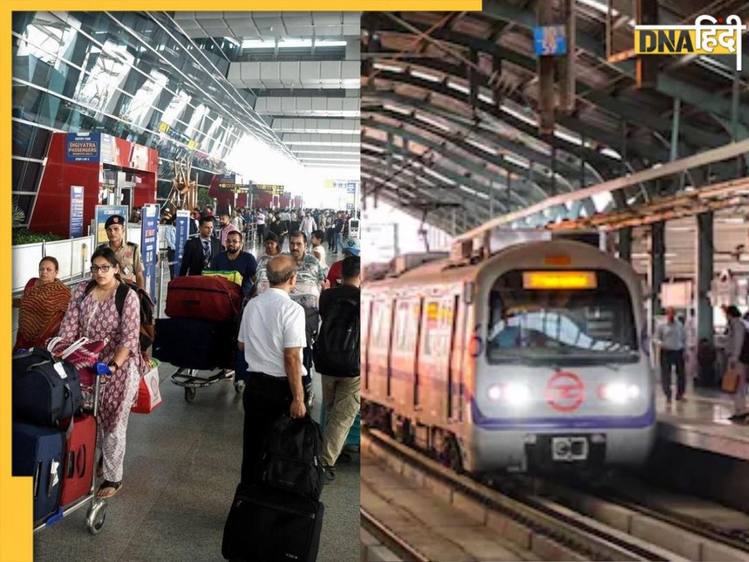 रेलवे स्टेशन 1 घंटे, मेट्रो 30 मिनट और एयरपोर्ट 3 घंटे पहले... बम धमाके के बाद दिल्ली पुलिस की यात्रियों को एडवाइजरी