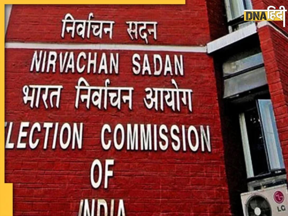 Bihar Election 2025 Results: कब, कहां और कैसे देखें बिहार चुनाव का रिजल्ट? एक क्लिक में मिलेगी पूरी जानकारी