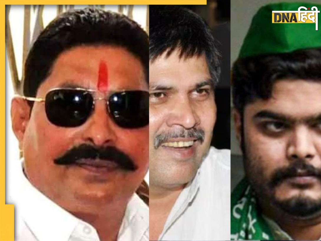 Bihar Election Result 2025: बिहार की सियासत में 'मसल पावर' का दबदबा, इन बाहुबली उम्मीदवारों की सीटों पर टिकी हैं सबकी नजरें 