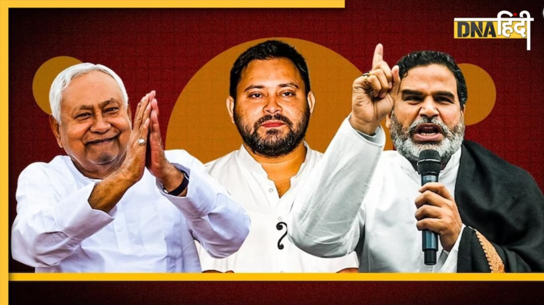 Vidhan Sabha Chunav 2025: बिहार चुनाव में NDA या INDIA गठबंधन... कौन जीतेगा? सुबह 8 बजे से वोटों की गिनती शुरू  