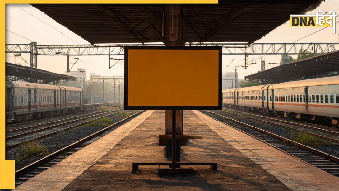 बिना नाम का है भारत का ये रेलवे स्टेशन, यहां लगा है सिर्फ एक खाली पीला बोर्ड