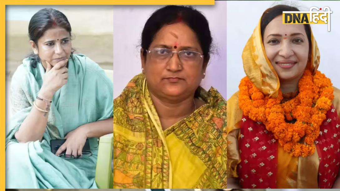 Bihar Vidhan Sabha 2025: बिहार के परिहार में महिला नेतृत्व की तिकड़ी? गायत्री देवी-रितु जायसवाल या डॉ. स्मिता पूर्वे, किसका समीकरण है मजबूत?