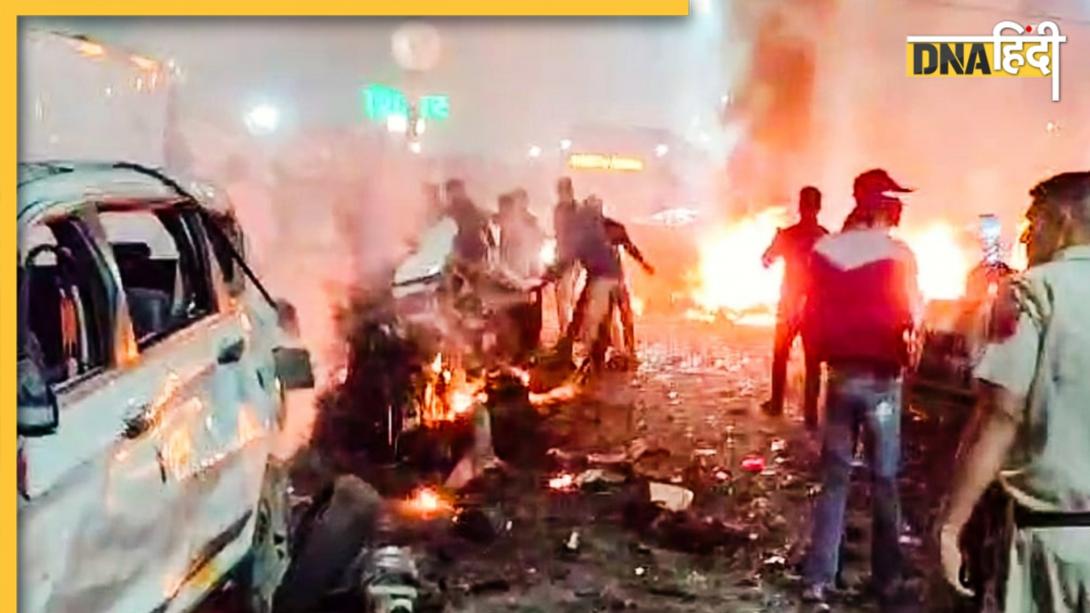 Delhi Car Blast:दिल्ली बमकांड में प्रोफेसर और छात्र गिरफ्तार, 4 शहरों में और हमलों की थी योजना, अब तक की जांच में क्या खुलासा हुआ?