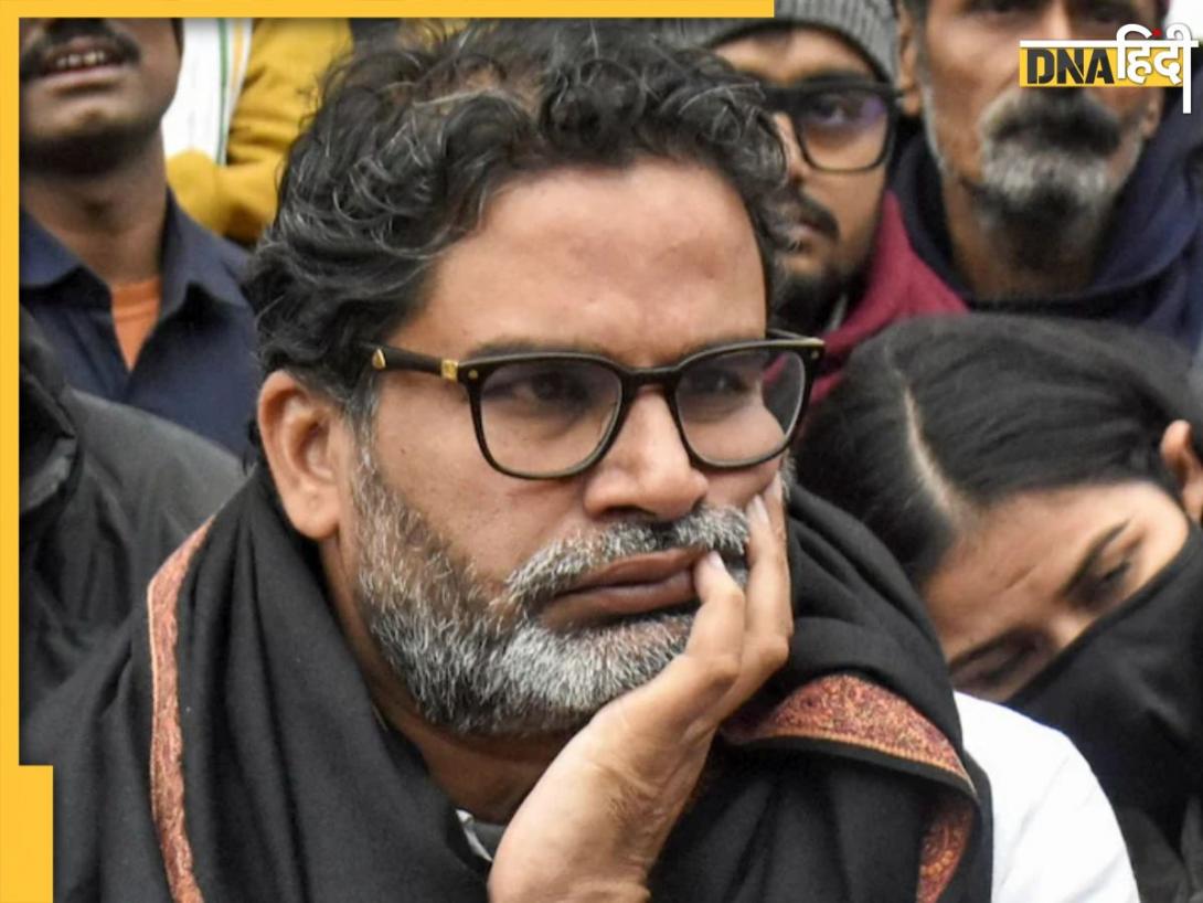 Bihar Election 2025: प्रशांत किशोर के सभी दावे फुस्स, राज्य में तीसरा विकल्प बनने का सपना टूटा