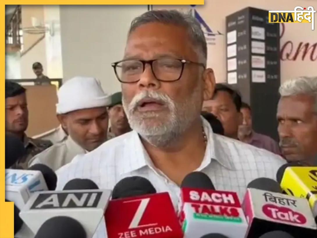 बिहार चुनाव के नतीजों ने तोड़ दिया पप्पू यादव का दिल, बोले 'अब जनता से कुछ नहीं कहूंगा'