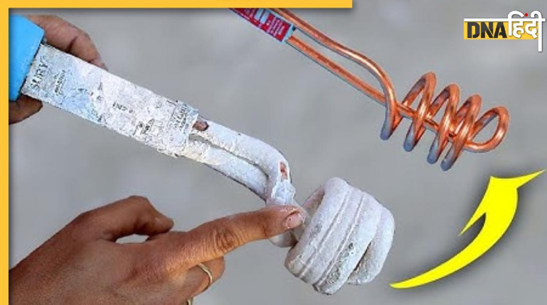 Immersion Rod Cleaning Tips: इमर्शन रॉड पर जम गई है सफेद परत? साफ करने के लिए अपनाएं 5Rs वाला यह सबसे आसान तरीका