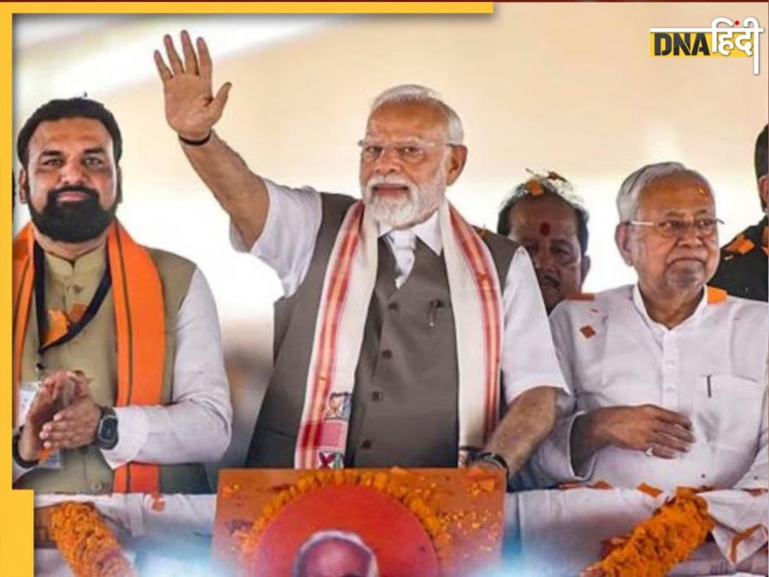 Bihar Election Result: 'सुशासन और विकास की जीत...' बिहार में NDA की प्रचंड जीत पर PM मोदी का पहला रिएक्शन