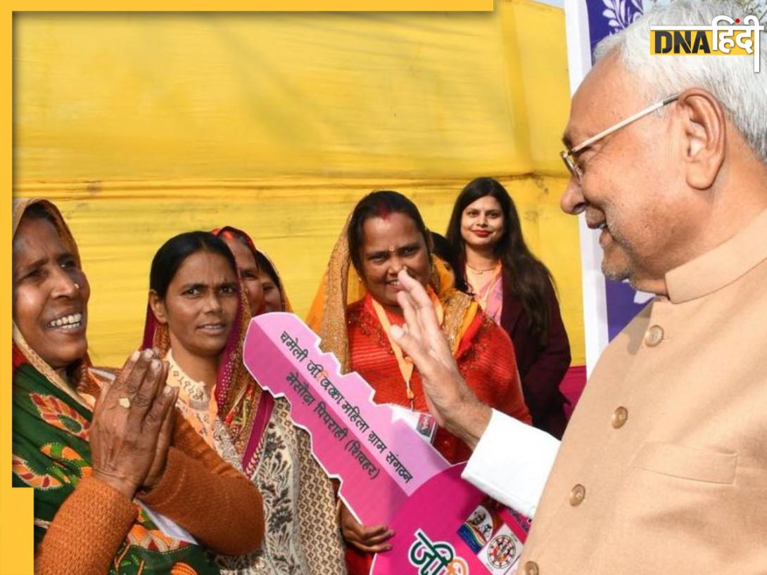 जानें क्या था वो 'एम' फैक्टर जिसने किया नीतीश और एनडीए को मजबूत? 