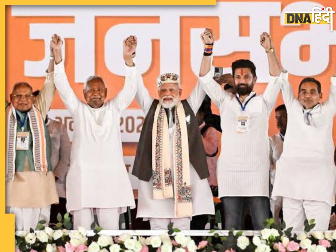 Bihar Election Results 2025: बिहार विधानसभा की सभी 243 सीटों के नतीजे घोषित, जानिए किस पार्टी को कितनी सीटें मिलीं