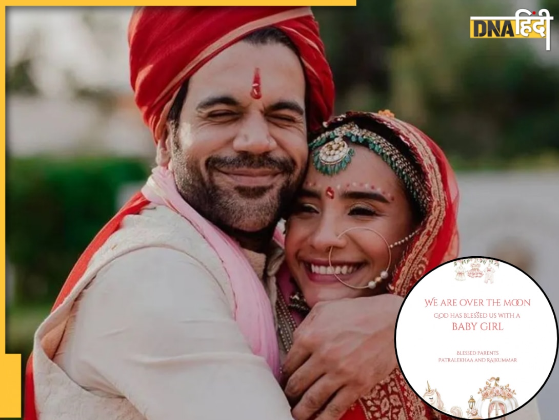 Rajkummar Rao और Patralekhaa के घर आई नन्हीं परी, शादी की चौथी सालगिरह पर हुआ बेटी का जन्म