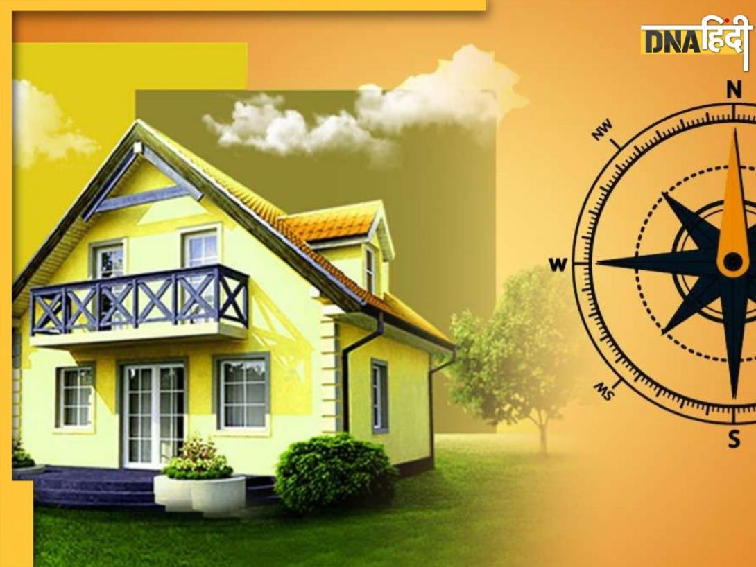 Vastu Dosh Upay: घर से वास्तु दोष दूर करने के लिए आजमा लें ये आसान उपाय, आर्थिंक समस्या और बीमारियां हो जाएंगी दूर