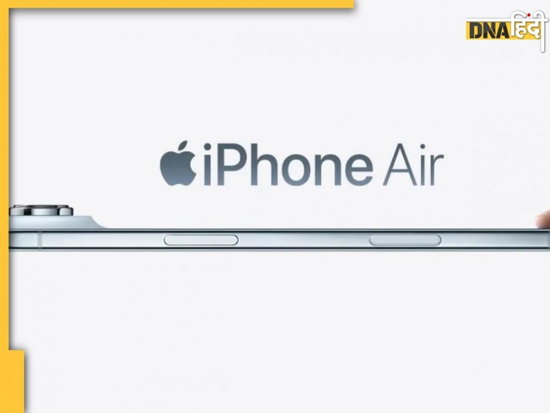 लॉन्च होने के 2 महीने बाद सस्ता हुआ iphone Air, बस इतने रुपये में ले आएं घर