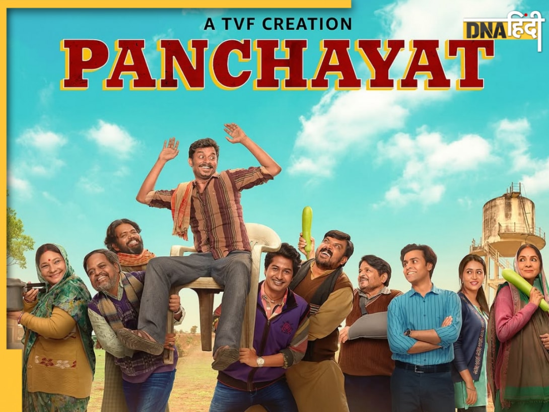 Panchayat Season 5: 'बनराकस' और 'बिनोद' जल्द मचाएंगे धमाल, Prime Video पर कब आएगी सीरीज! जानें अंदर की बात