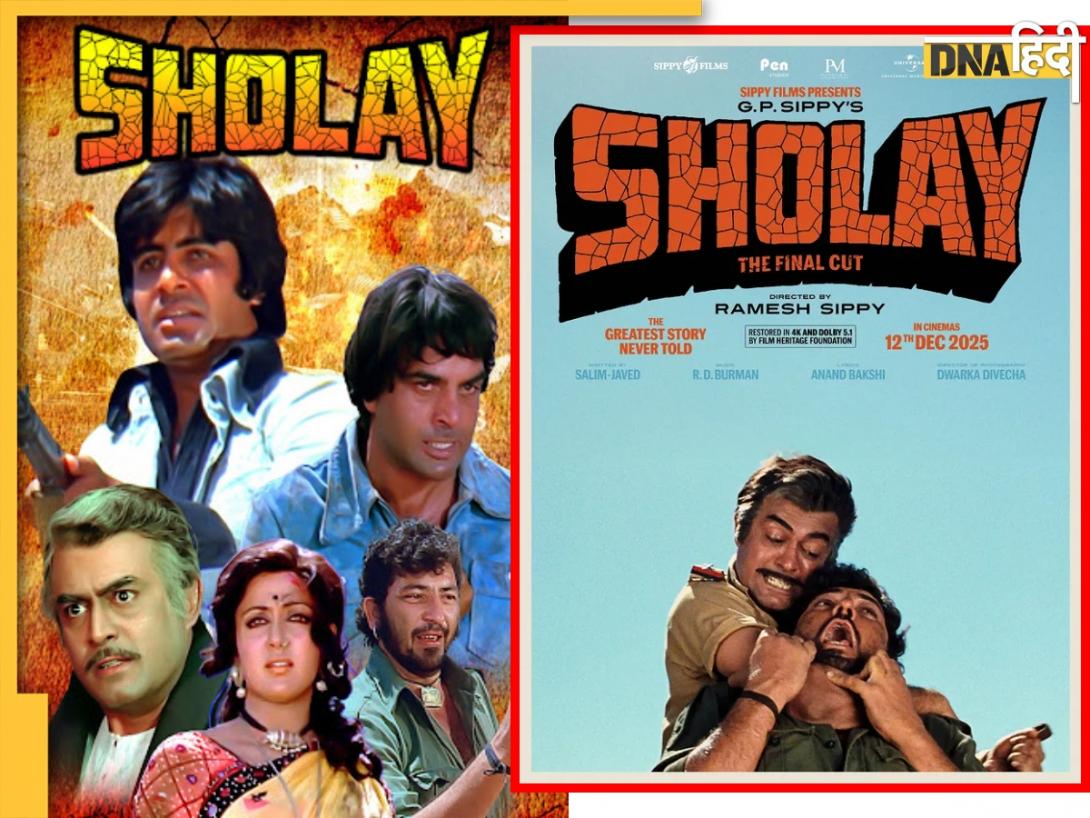 Sholay-The Final Cut: बड़े पर्दे पर छाएगा अमिताभ-धर्मेंद्र की फिल्म 'शोले' का जादू, 50 साल बाद फिर दिखेगी 'जय'-'वीरू' की जोड़ी
