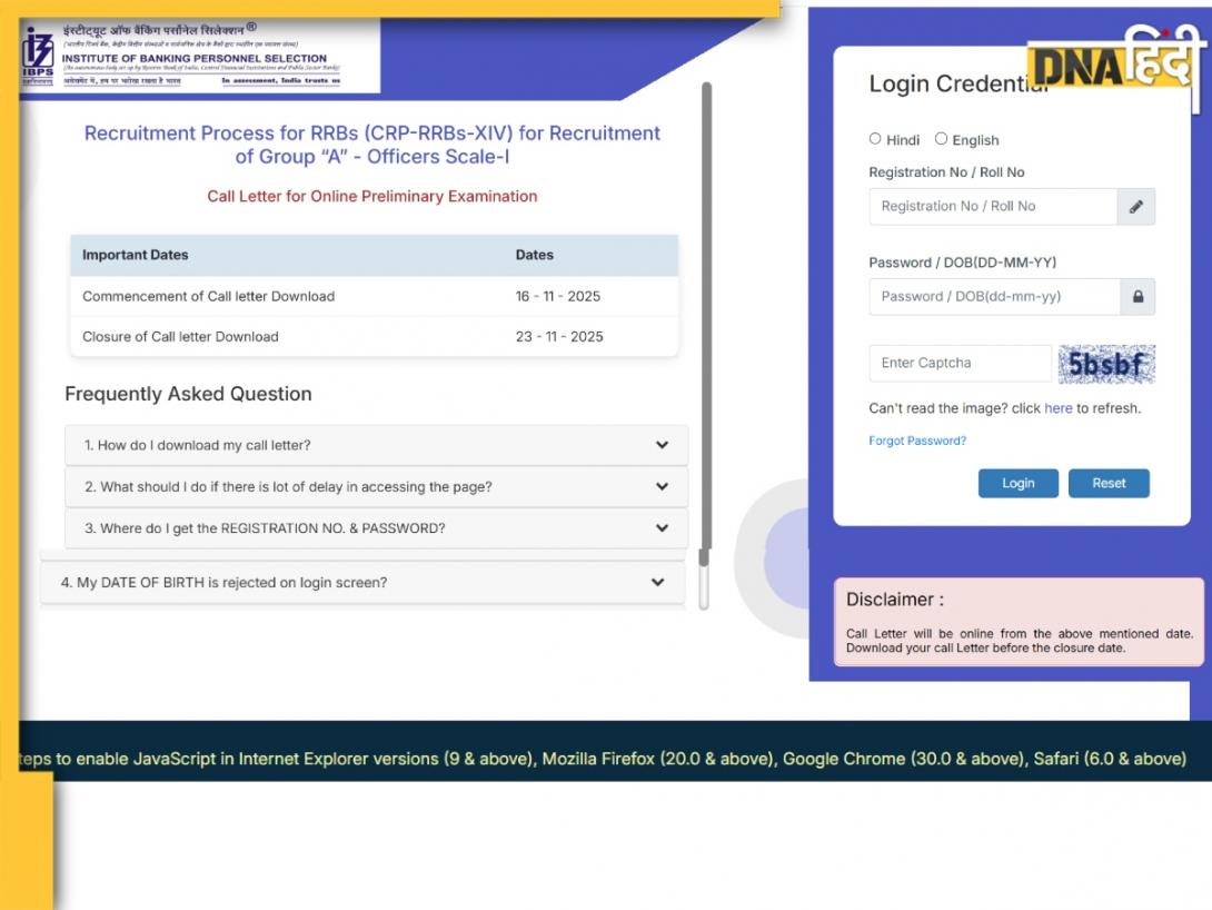 IBPS RRB PO Admit Card 2025: आईबीपीएस ने जारी किया आरआरबी पीओ प्रीलिम्स का एडमिट कार्ड, ibps.in से ऐसे करें डाउनलोड