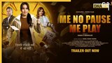‘मी नो पॉज़ मी प्ले’का ट्रेलर रिलीज, भावनाओं, संघर्ष और पुनर्जन्म की एक मार्मिक कहानी