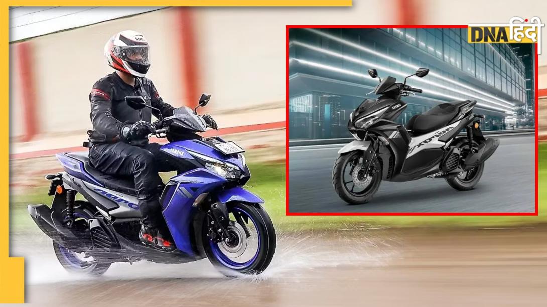 9200 का डाउन पेमेंट करें, घर ले आएं स्पोर्टी लुक और दमदार फीचर्स के साथ Yamaha का ये शानदार स्कूटर