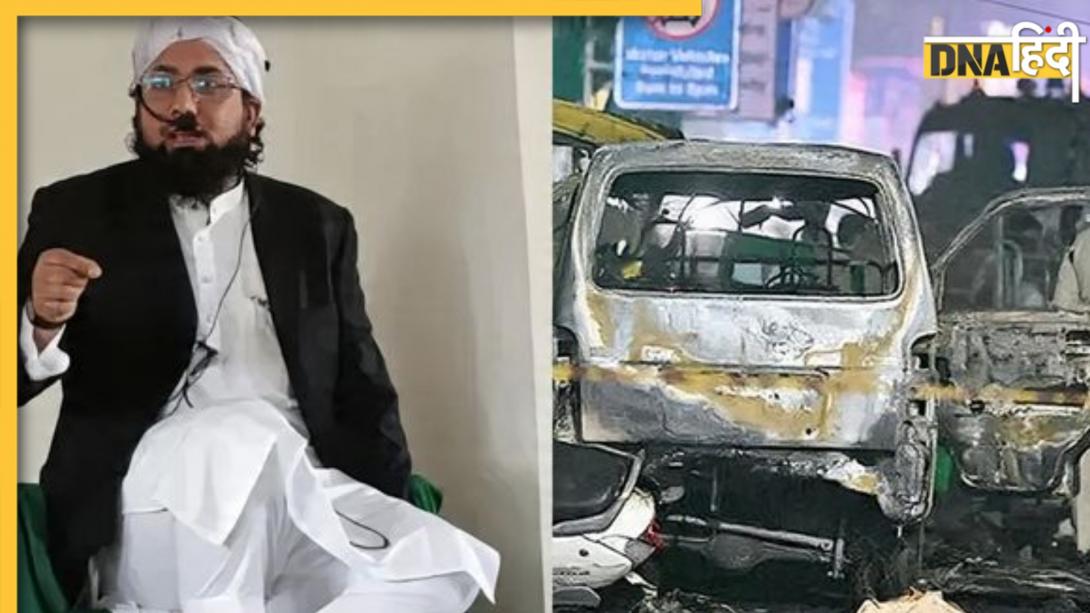 इस कश्मीरी मौलवी ने रची थी लाल किला पर हमले की साजिश, जैश के साथ डॉक्टरों की कराई थी कई गुप्त बैठकें  