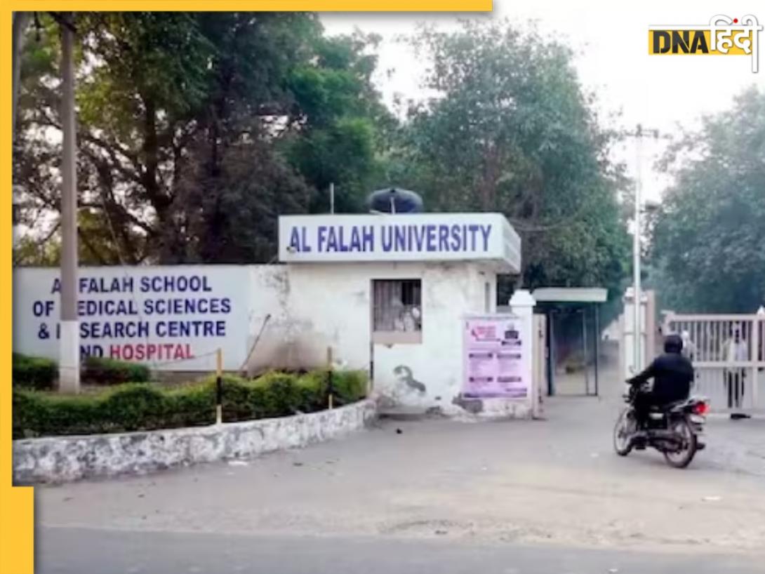7 साल में अल-फलाह यूनिवर्सिटी ने कैसे कमाए 415 करोड़ रुपये? दुबई से लिंक की खबर में कितनी सच्चाई