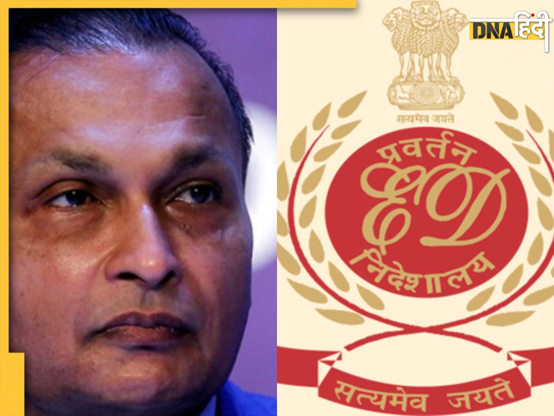ED की अनिल अंबानी समूह के खिलाफ बड़ी कार्रवाई,  10,000 करोड़ रुपये से ज्यादा की संपत्तियां कुर्क