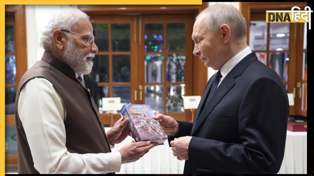 असम की चाय से लेकर भगवद गीता तक...ये हैं वो तोहफे जो पीएम मोदी ने रूसी राष्ट्रपति पुतिन को दिए हैं