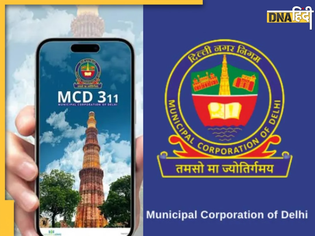 दिल्ली में अब कहीं भी दिखे कचरा, धूल-गंदगी, इस ऐप पर तुरंत करें शिकायत, यहां जाने यूज करने का तरीका