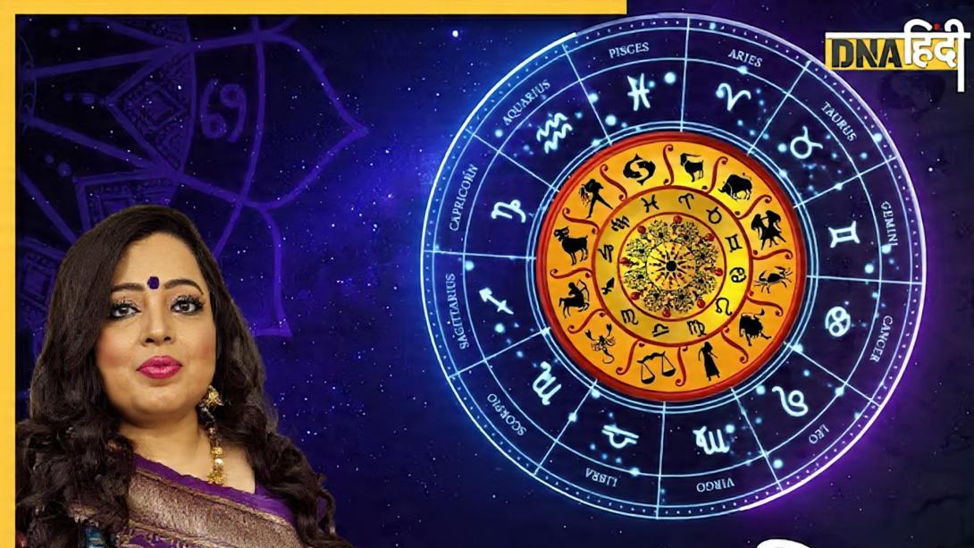 7 December Aaj Ka Rashifal: आज का दिन किसके लिए शुभ, किसके लिए चुनौतीपूर्ण? पढ़ें 12 राशियों का राशिफल