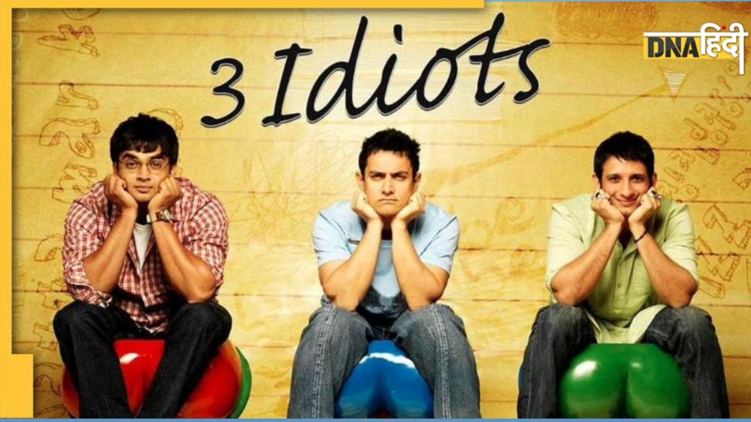 आमिर खान फिर कहेंगे 'ऑल इज वेल', '3 इडियट्स' के सीक्वल की स्क्रिप्ट तैयार, साथ नजर आएंगे 4 स्टार