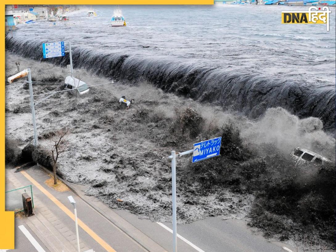 Japan Earthquake: भूकंप के तेज झटकों से दहला जापान, रिक्टर स्केल पर 7.1 मापी गई तीव्रता, भारी नुकसान की आशंका