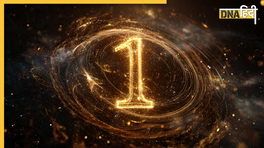 Mulank 1 Horoscope 2026: मूलांक 1 के लिए कैसा होगा 2026? नए साल में पैसा-हेल्थ से लेकर करियर-नौकरी और प्यार-रिलेशनशिप तक का हाल यहां पढ़ें