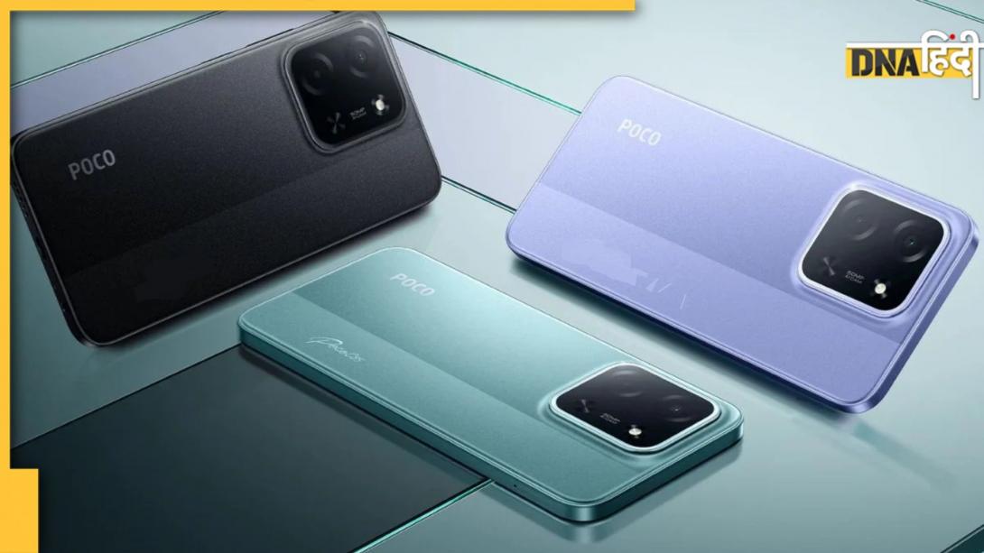 Oppo-Vivo को टक्कर देने आ गया POCO का सबसे सस्ता 5G फोन, रिवर्स चार्जिंग के साथ धांसू ये फीचर्स, इतनी है कीमत