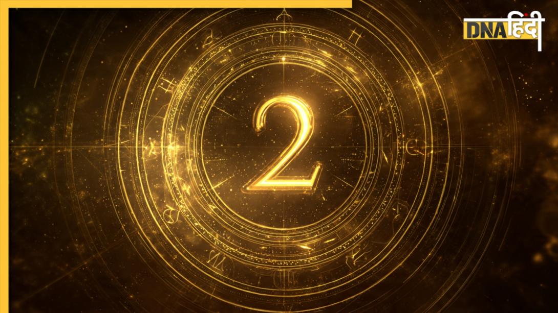 Mulank 2 Horoscope 2026: मूलांक 2 के लिए कैसा होगा नया साल? 2026 में पैसा, नौकरी और सेहत-संबंध में क्या आएगा बड़ा बदलाव?