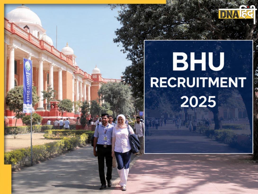 BHU में प्रिंसिपल से लेकर शिक्षकों तक की बंपर भर्तियां, ₹78,800 तक मिलेगी सैलरी