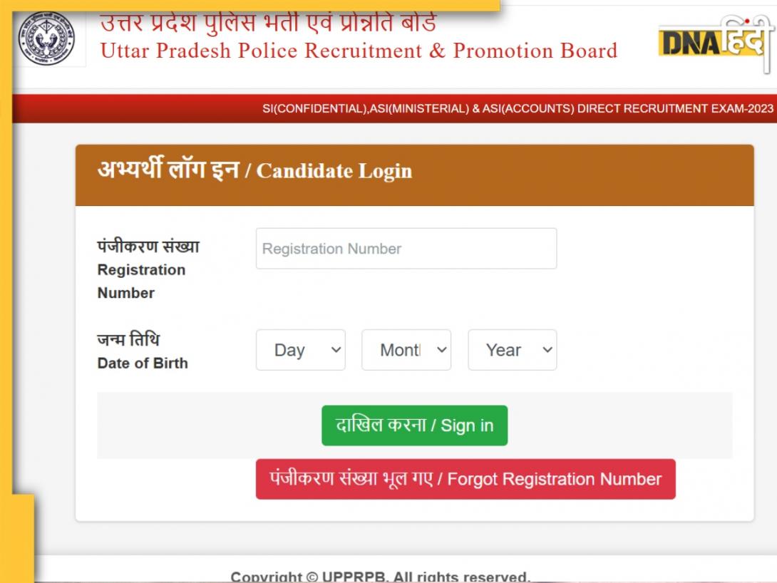 UP Police SI, ASI Result 2025: UPPRPB ने जारी किया यूपी पुलिस एसआई और एएसआई का रिजल्ट, uppbpb.gov.in पर ऐसे करें चेक