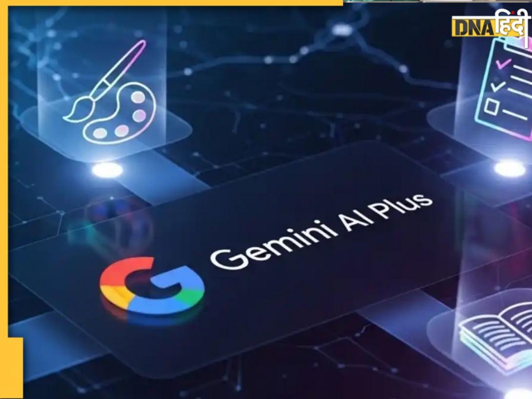 गूगल ने भारत में लॉन्च किया AI प्लस प्लान, मात्र ₹199 में मिलेंगे Gemini 3 Pro, 200 GB स्टोरेज समेत ये फीचर्स