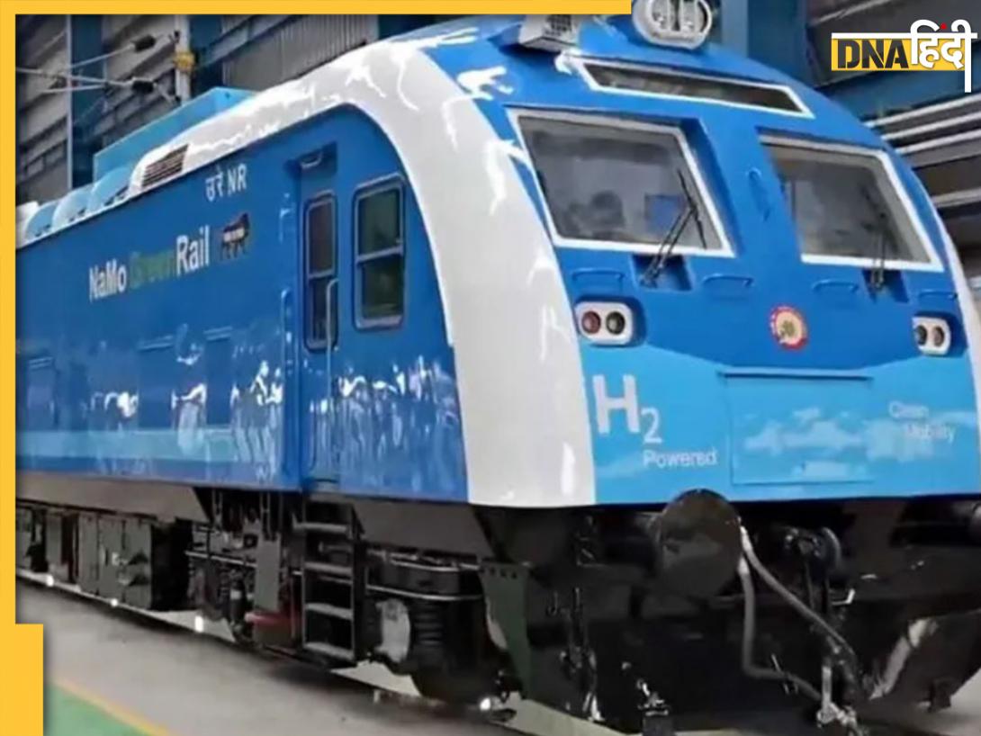 Hydrogen Train: भारत में आ गई पहली हाइड्रोजन ट्रेन, जानें क्यों है देश के लिए जरूरी 