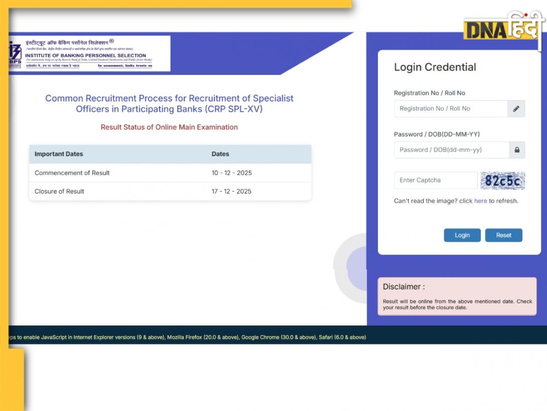 IBPS SO Mains Result 2025: आईबीपीएस ने जारी किया स्पेशलिस्ट ऑफिसर मेन्स का रिजल्ट, ibps.in से ऐसे डाउनलोड करें स्कोर कार्ड