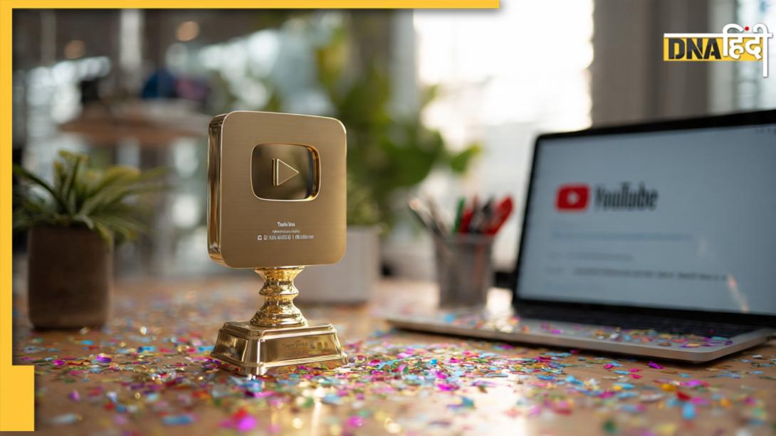 YouTube से गोल्डन प्ले बटन मिलने पर कितनी होती है कमाई? जानें इस इनकम पर कितना लगता है टैक्स