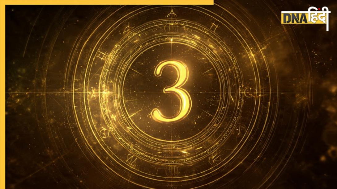 Mulank 3 Horoscope 2026: मूलांक 3 वालों के लिए कैसा रहेगा साल 2026? करियर, पैसा, हेल्थ और रिलेशनशिप का यहां पढ़ें महीनेवार राशिफल