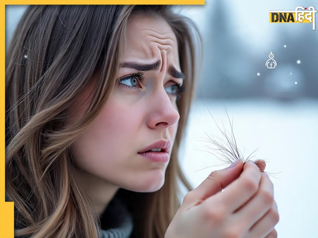 Winter Hair Fall Reason: सर्दियों में बाल झड़ने के पीछे की ये है छिपी वजह, जानिए कैसे पा सकते हैं इसपर काबू