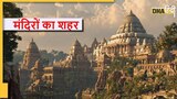 भारत के किस शहर को कहा जाता है ‘City Of Temples’? वास्तुकला के लिए दुनियाभर में है फेमस
