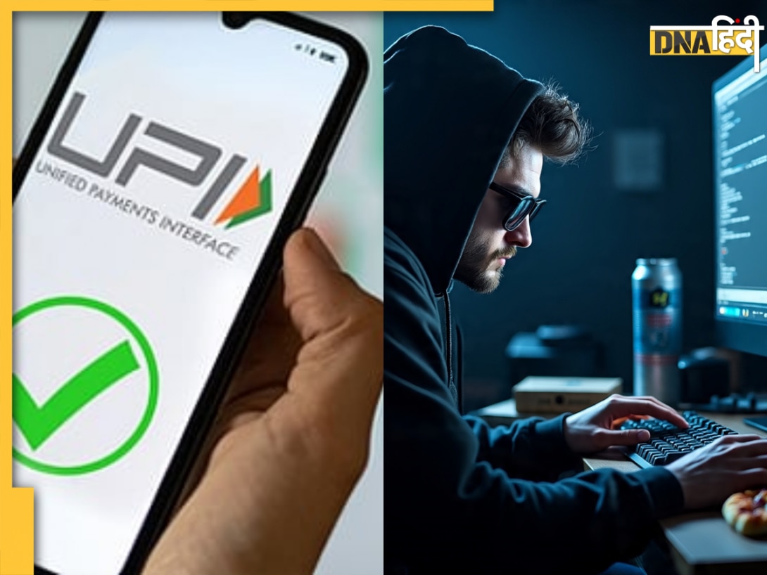 UPI फ्रॉड से कैसे बचें? जानिए सुरक्षित लेनदेन के 5 आसान तरीके